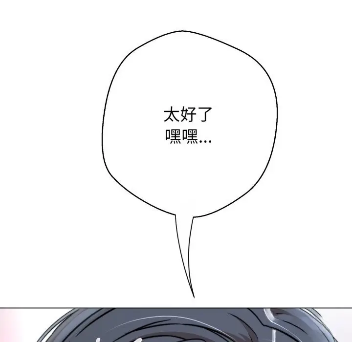 漫画《黑帮千金养成记》第14话第173张图