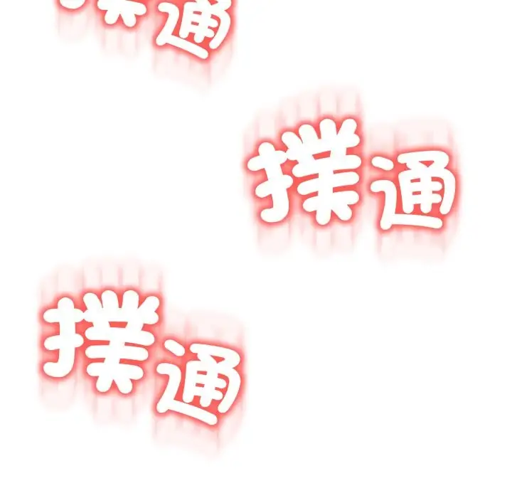 漫画《黑帮千金养成记》第14话第176张图