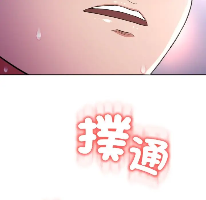 漫画《黑帮千金养成记》第14话第178张图