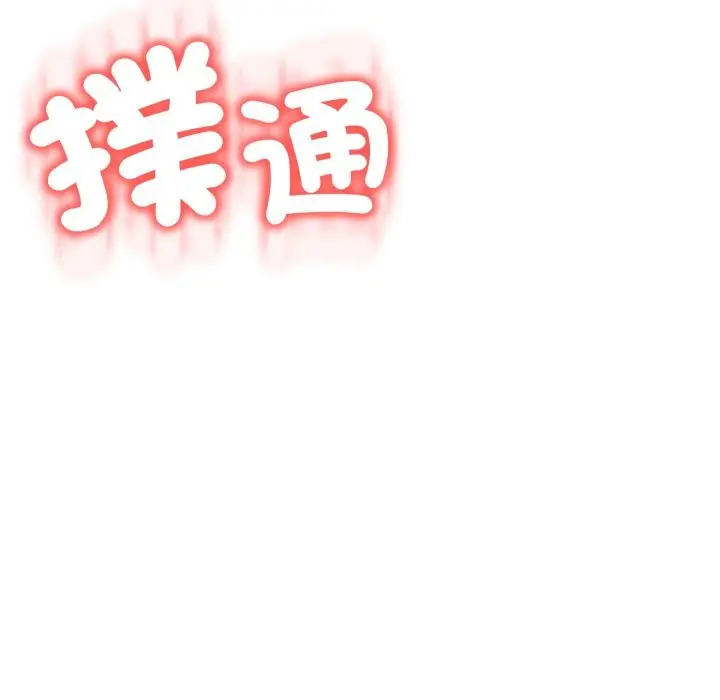 漫画《黑帮千金养成记》第14话第179张图