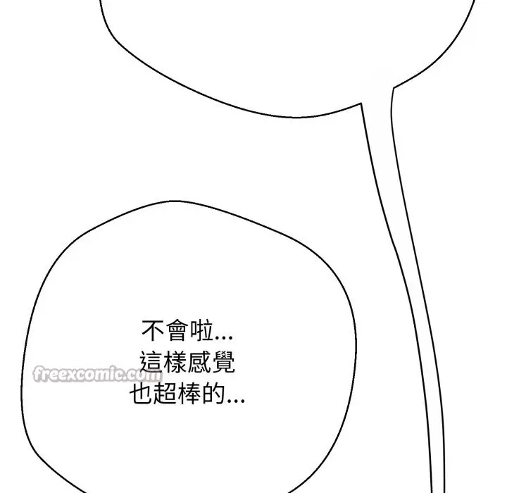 漫画《黑帮千金养成记》第14话第182张图