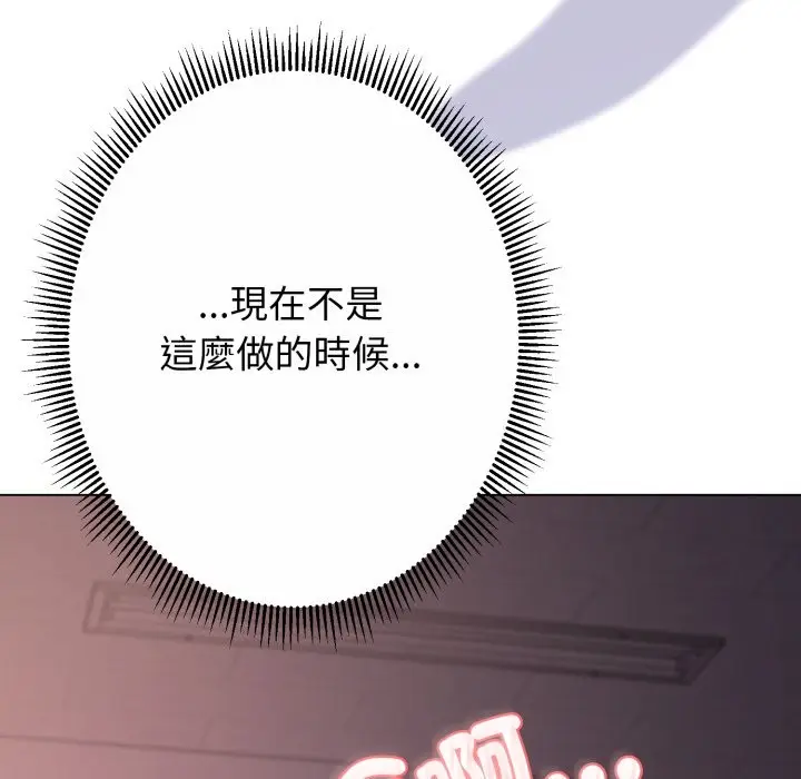 漫画《黑帮千金养成记》第14话第193张图