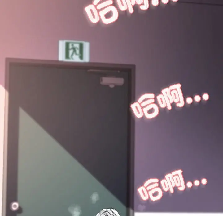 漫画《黑帮千金养成记》第14话第194张图