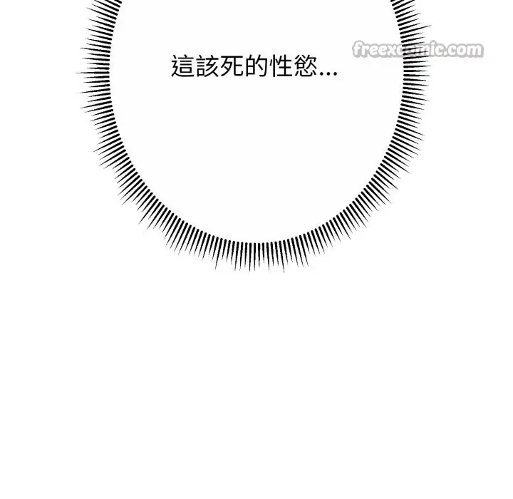 漫画《黑帮千金养成记》第14话第196张图