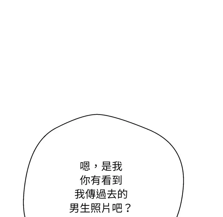 漫画《黑帮千金养成记》第14话第197张图