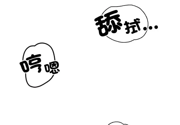 漫画《黑帮千金养成记》第14话第2张图
