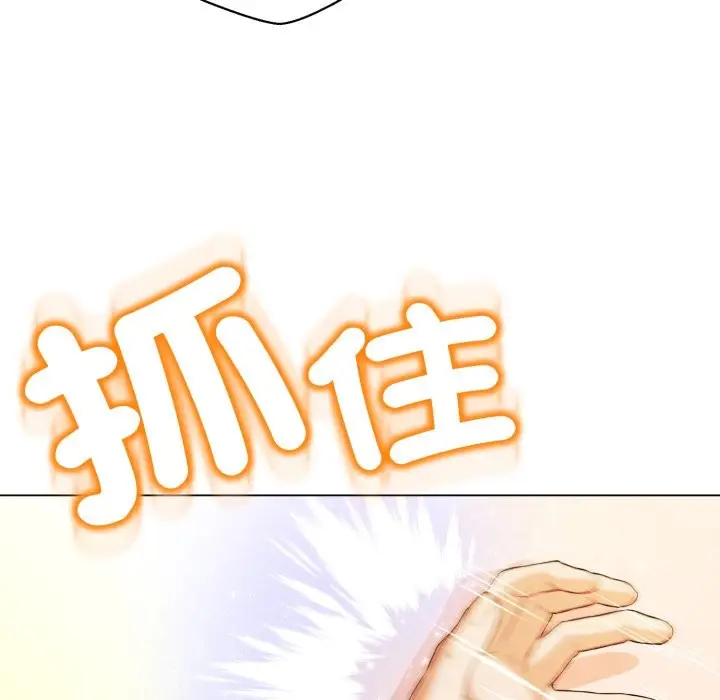 漫画《黑帮千金养成记》第14话第21张图