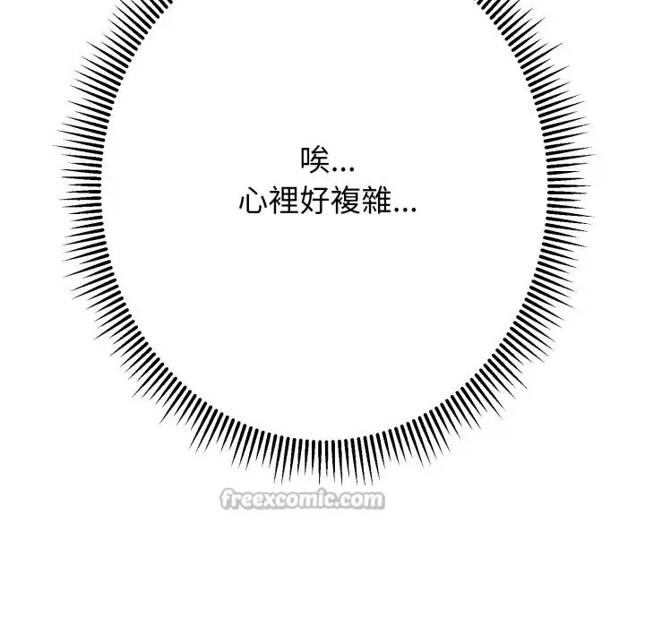 漫画《黑帮千金养成记》第14话第210张图
