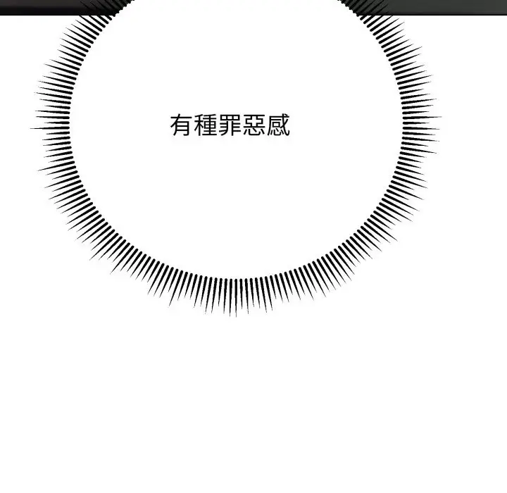 漫画《黑帮千金养成记》第14话第221张图