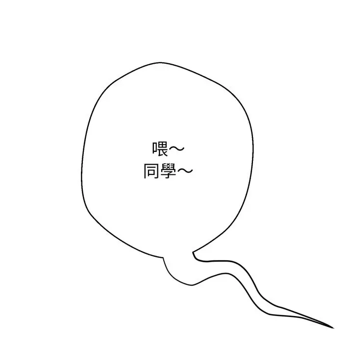 漫画《黑帮千金养成记》第14话第222张图