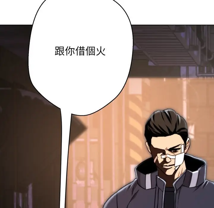 漫画《黑帮千金养成记》第14话第225张图