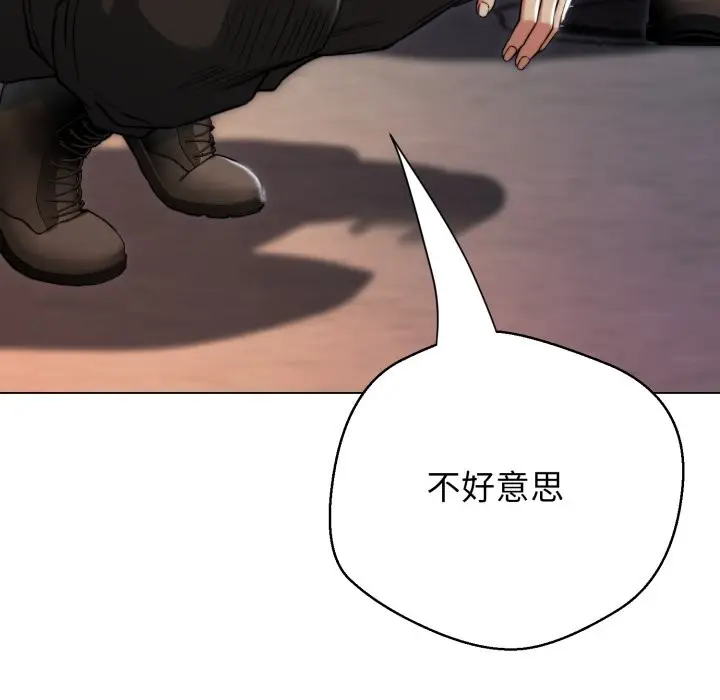 漫画《黑帮千金养成记》第14话第228张图