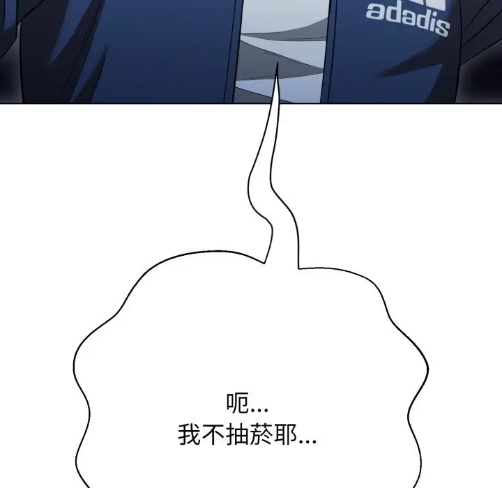 漫画《黑帮千金养成记》第14话第231张图