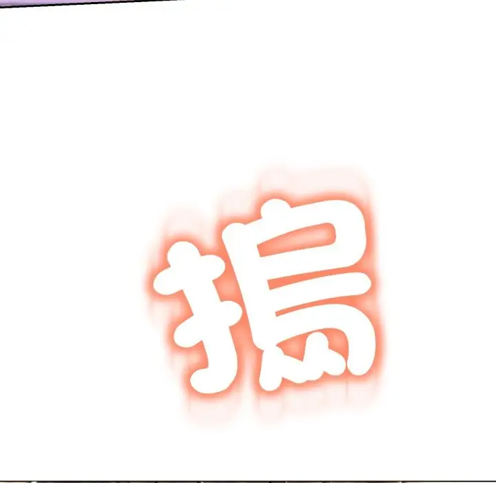 漫画《黑帮千金养成记》第14话第234张图