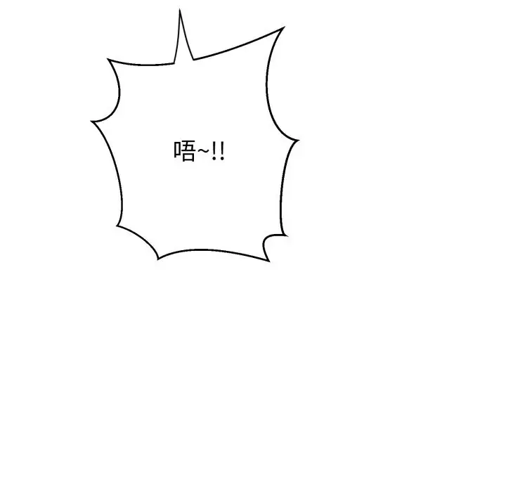 漫画《黑帮千金养成记》第14话第236张图