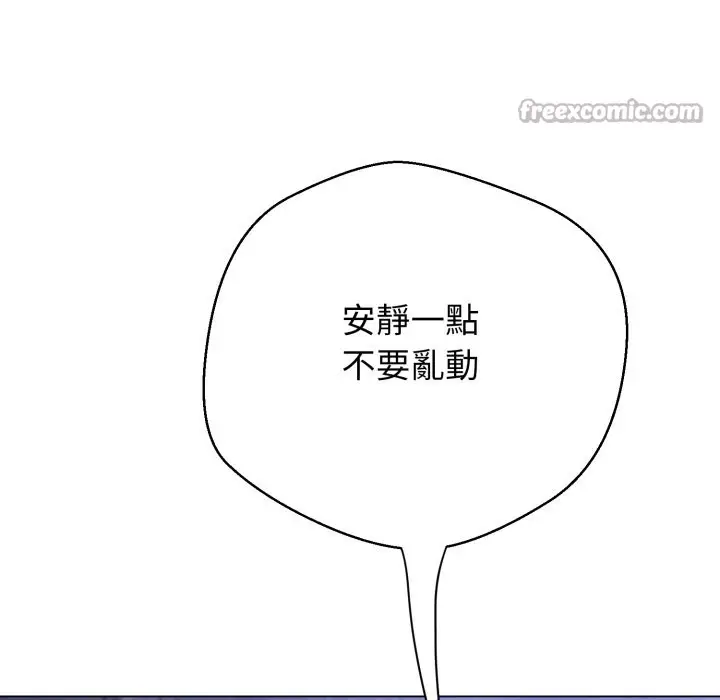 漫画《黑帮千金养成记》第14话第238张图