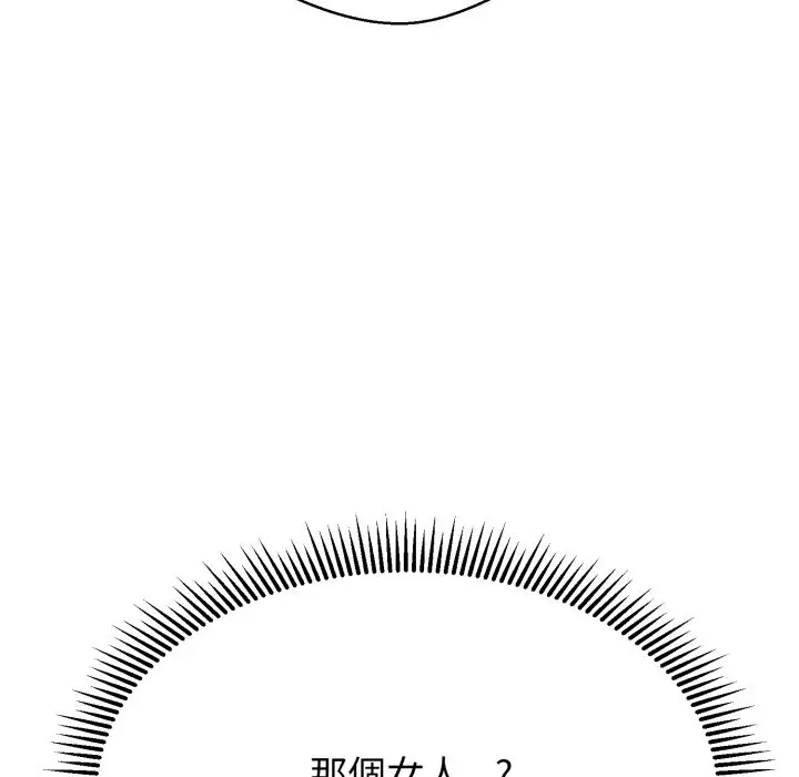 漫画《黑帮千金养成记》第14话第244张图