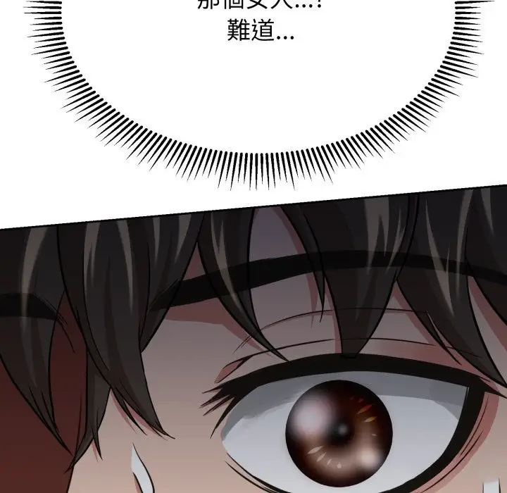漫画《黑帮千金养成记》第14话第245张图