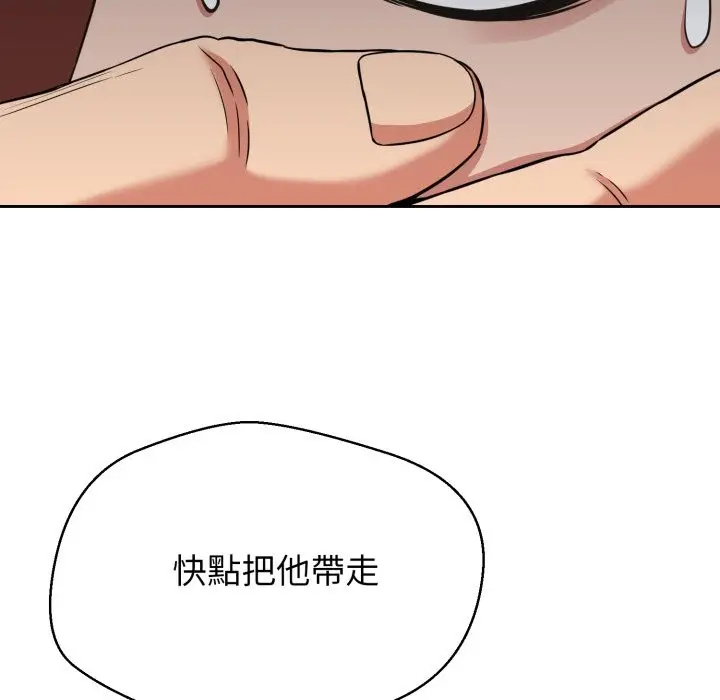 漫画《黑帮千金养成记》第14话第246张图