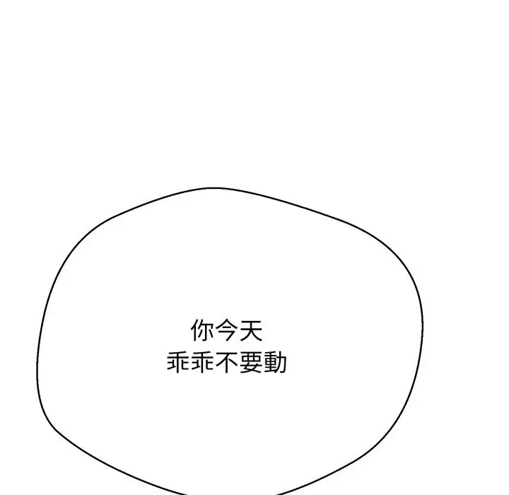 漫画《黑帮千金养成记》第14话第25张图