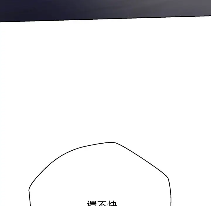 漫画《黑帮千金养成记》第14话第251张图
