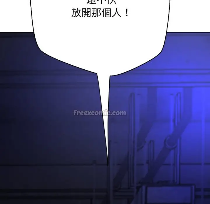 漫画《黑帮千金养成记》第14话第252张图