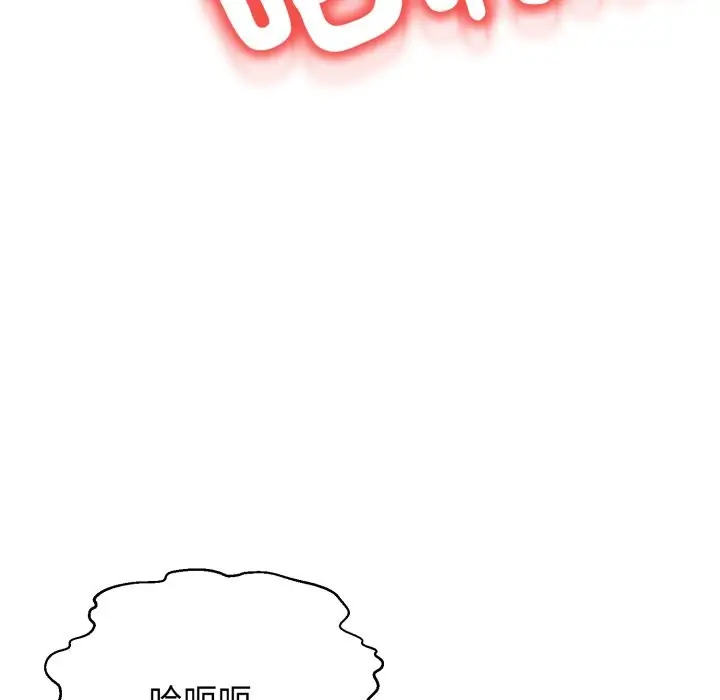 漫画《黑帮千金养成记》第14话第29张图