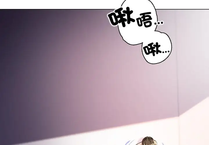 漫画《黑帮千金养成记》第14话第3张图