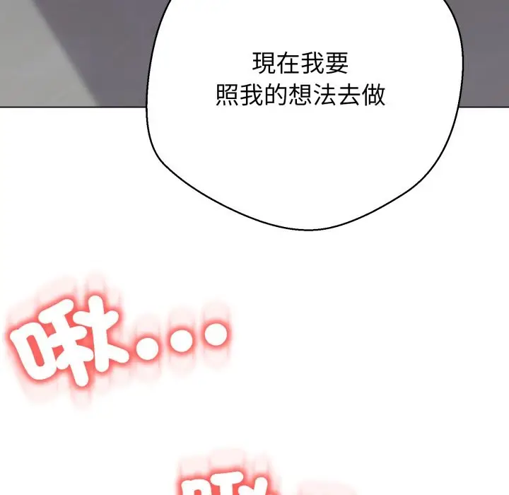 漫画《黑帮千金养成记》第14话第33张图