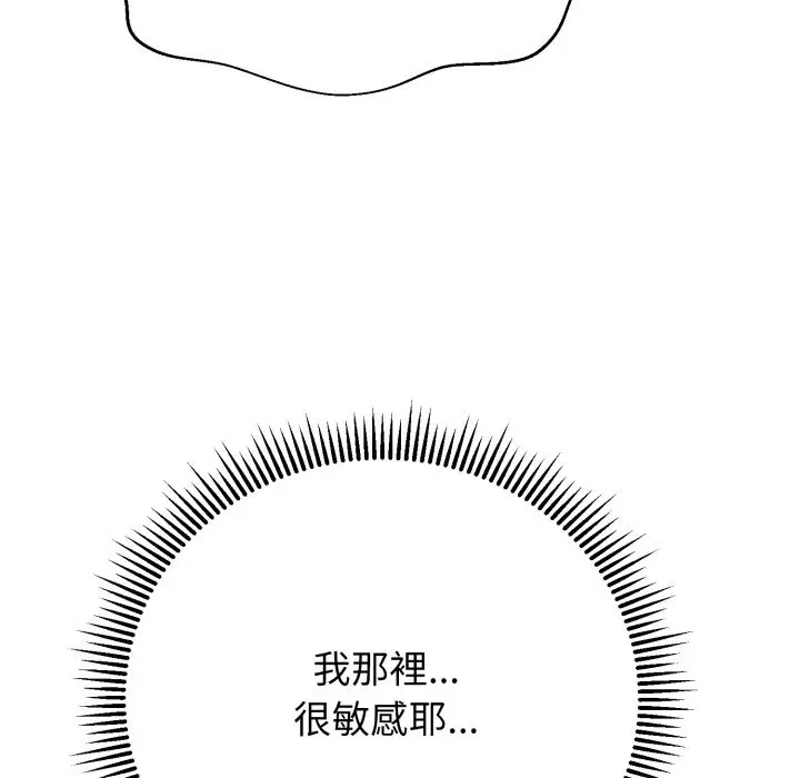 漫画《黑帮千金养成记》第14话第37张图
