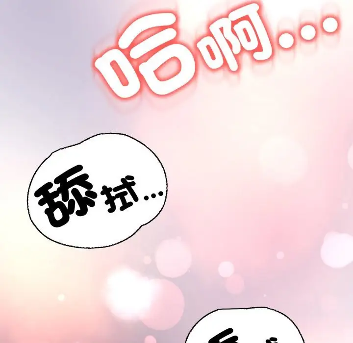 漫画《黑帮千金养成记》第14话第40张图
