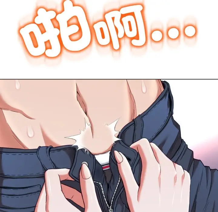 漫画《黑帮千金养成记》第14话第45张图