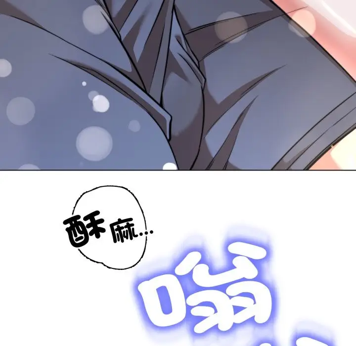 漫画《黑帮千金养成记》第14话第51张图