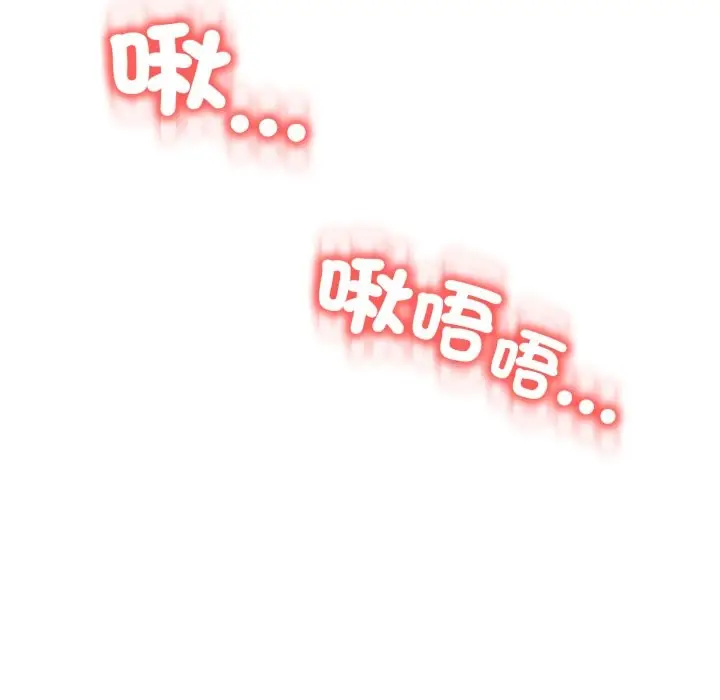 漫画《黑帮千金养成记》第14话第6张图