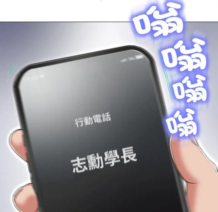 漫画《黑帮千金养成记》第14话第60张图