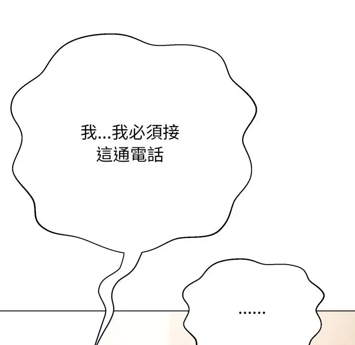 漫画《黑帮千金养成记》第14话第62张图