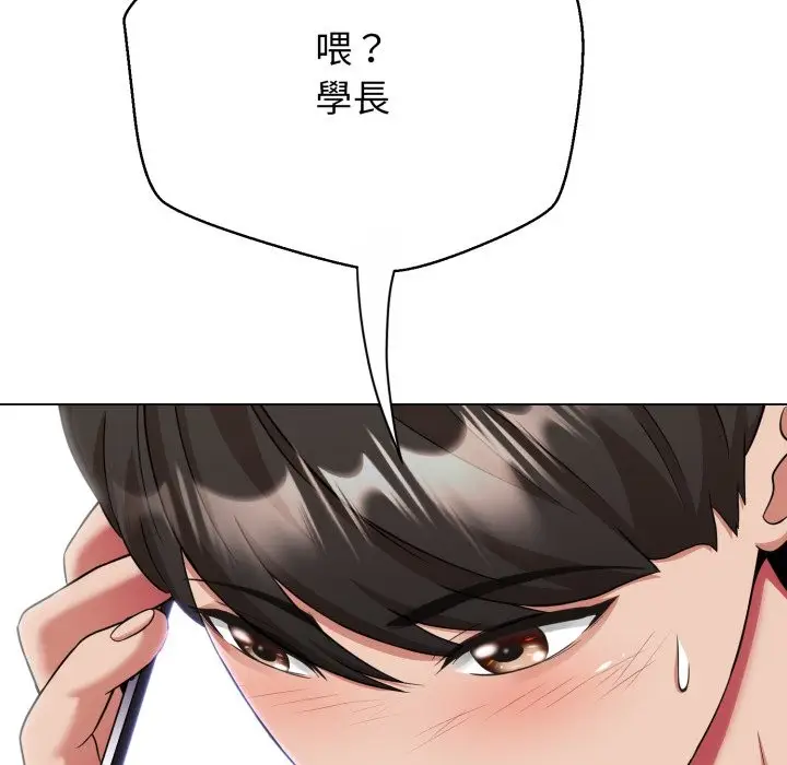 漫画《黑帮千金养成记》第14话第65张图