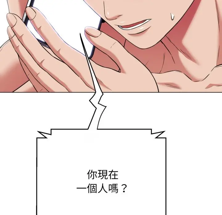 漫画《黑帮千金养成记》第14话第66张图