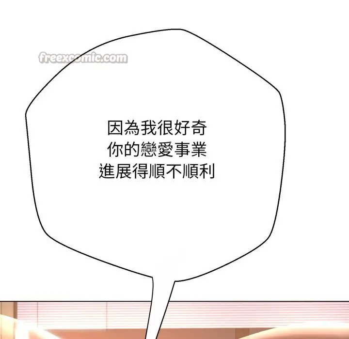 漫画《黑帮千金养成记》第14话第70张图