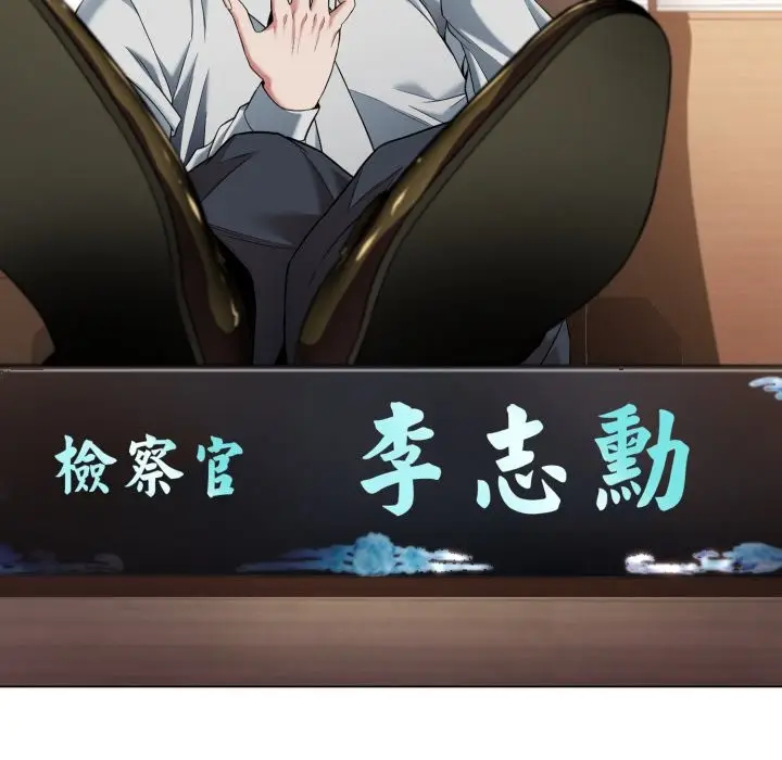 漫画《黑帮千金养成记》第14话第72张图