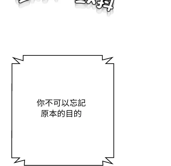 漫画《黑帮千金养成记》第14话第76张图