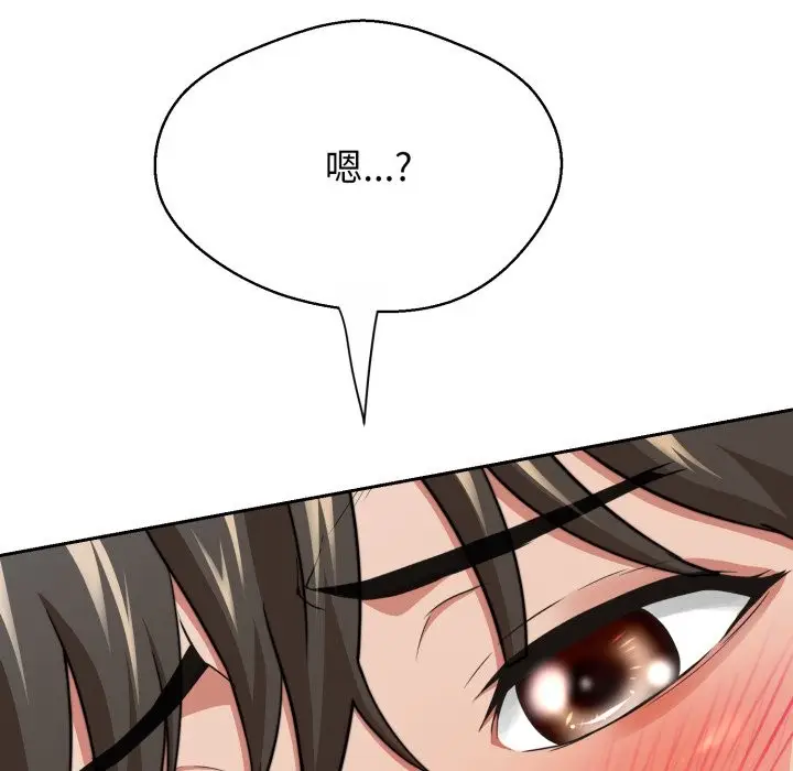 漫画《黑帮千金养成记》第14话第80张图