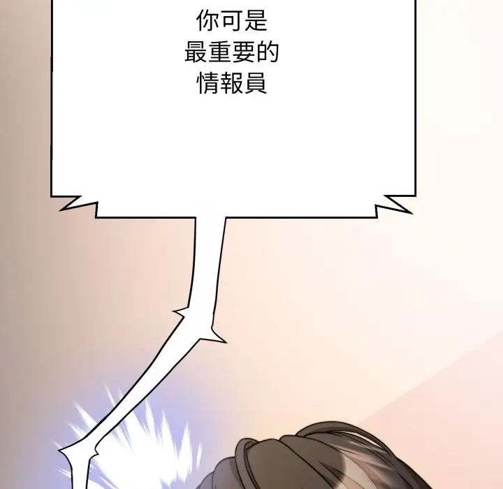 漫画《黑帮千金养成记》第14话第82张图