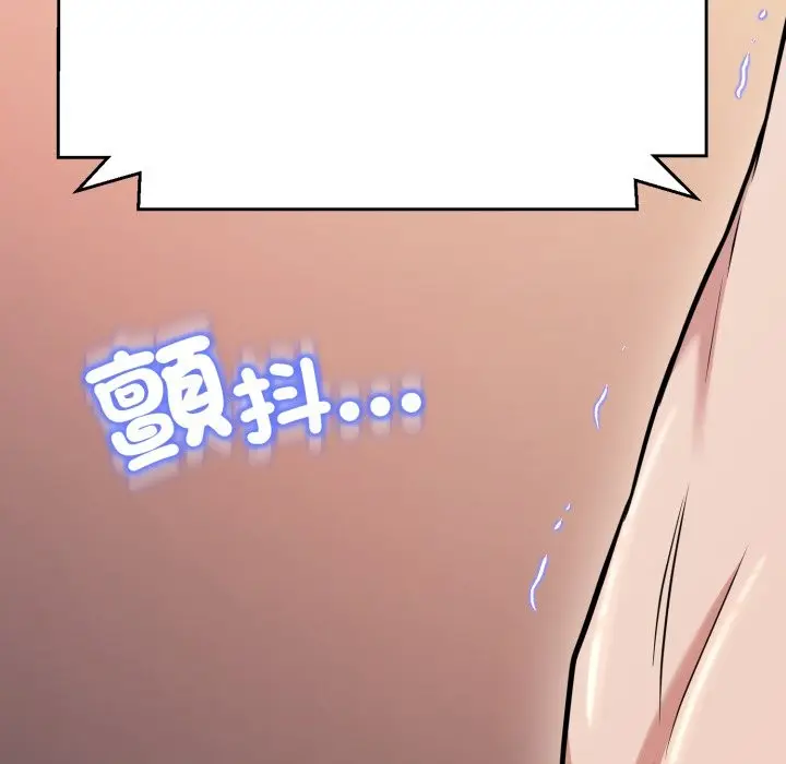 漫画《黑帮千金养成记》第14话第90张图
