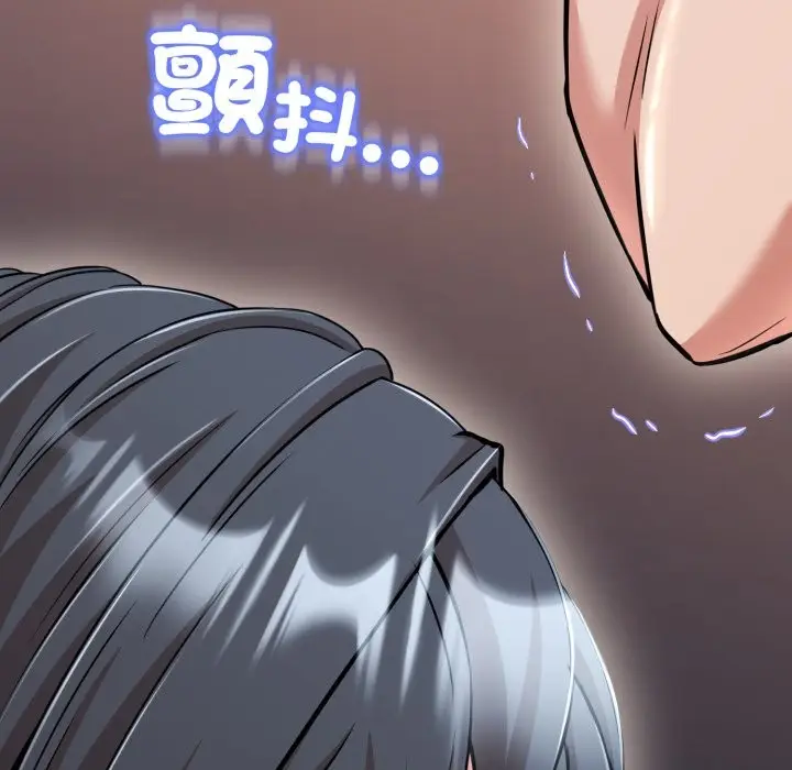漫画《黑帮千金养成记》第14话第91张图