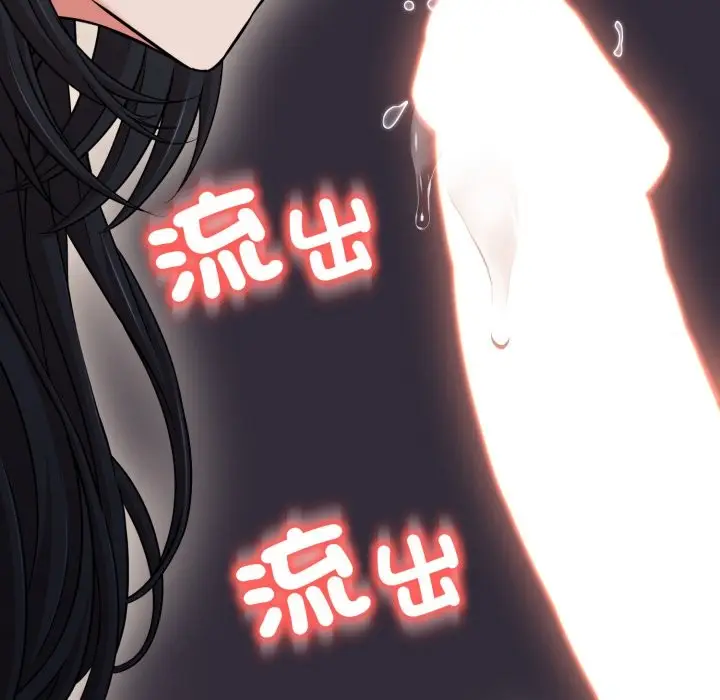 漫画《黑帮千金养成记》第14话第93张图