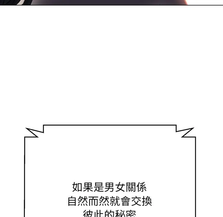 漫画《黑帮千金养成记》第14话第94张图