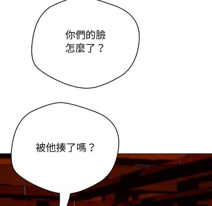 漫画《黑帮千金养成记》第15话第104张图