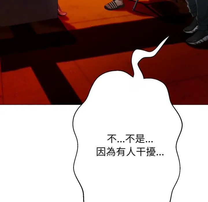 漫画《黑帮千金养成记》第15话第106张图
