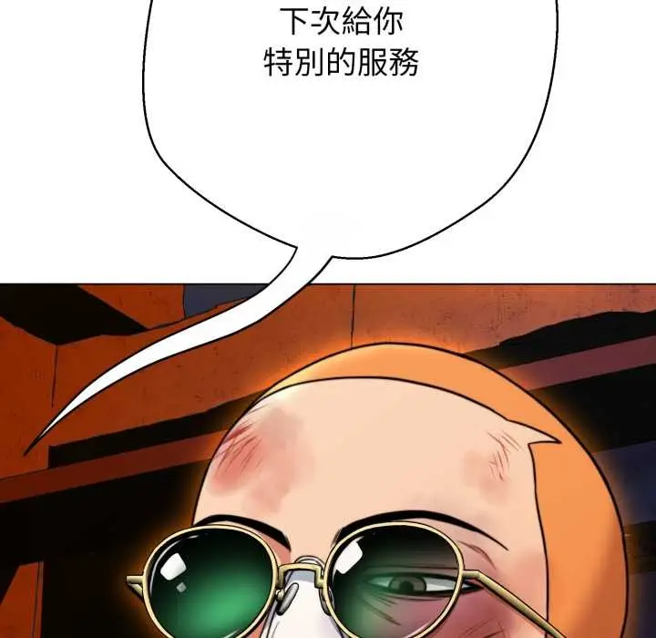 漫画《黑帮千金养成记》第15话第108张图